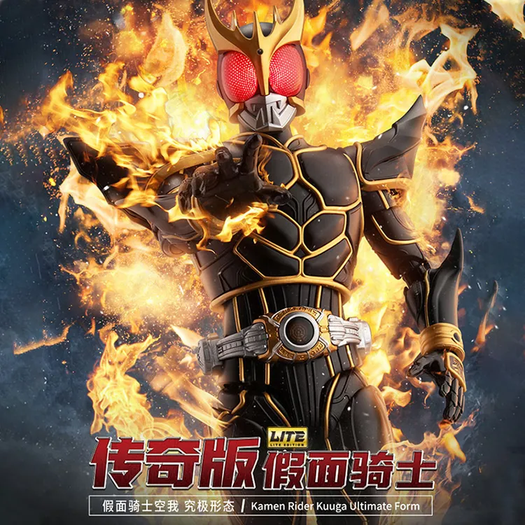 【X11】假面骑士空我 传奇版 究极形态潮玩手办