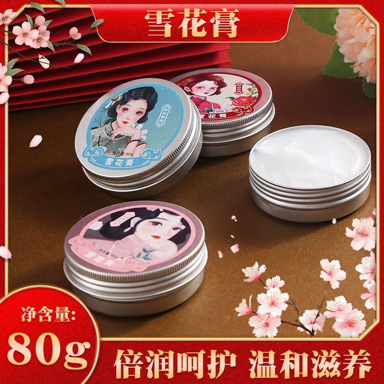 【国货之光】经典雪花膏补水护肤品保湿滋润面霜老牌湿润全身锁水