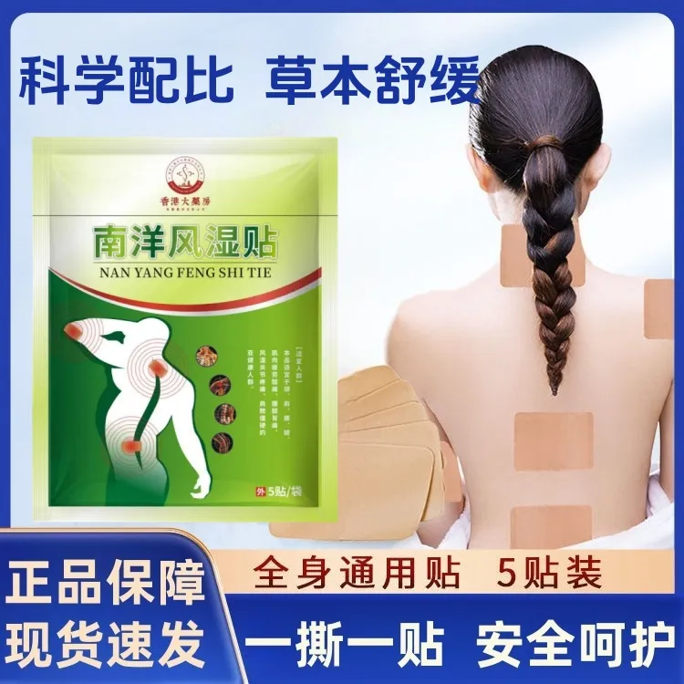 【官方正品】透气草本颈椎贴发热温灸贴肩颈腰腿膝关节不适全身可用