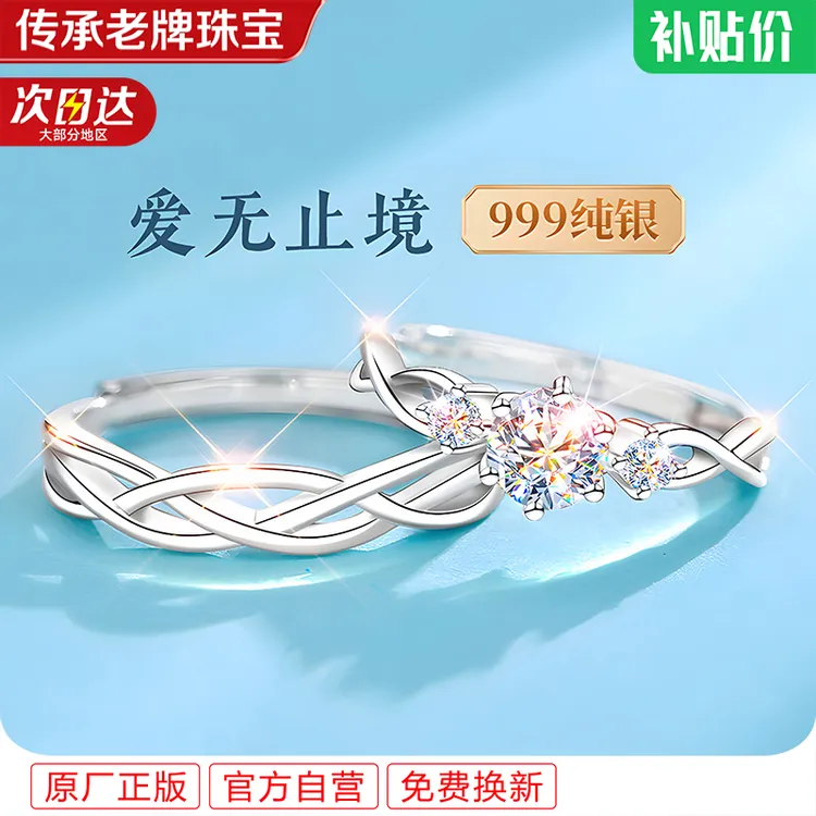 足银戒指 999纯银情侣对戒一男一女婚戒钻戒情侣款一对轻奢高级感