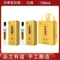 百年迎贺年份贡酒80升级版浓香型白酒700ML52度两瓶装送礼袋