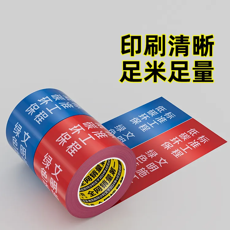 装修门窗专用胶带地面保护膜胶带窗框铝型材保护膜铝合金门