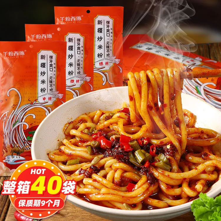 千粉西施新疆爆辣中辣炒米粉250g袋装炒粉等你回疆