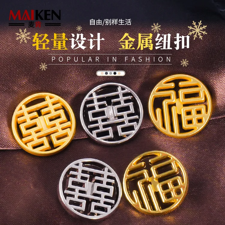 金属纽扣中式衬衫开衫毛衣扣子上衣高档西服袖扣精致外套马甲配件