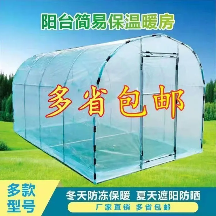 家用温室花房塑料大棚保温棚冬季保暖植物过冬季小型阳光棚院子用