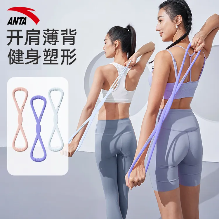 安踏八字拉力器女开肩美背拉力绳家用瑜珈健身器材成人初学者拉伸
