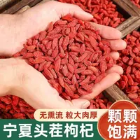 枸杞红枸杞头茬正宗新货枸杞子泡酒枸杞