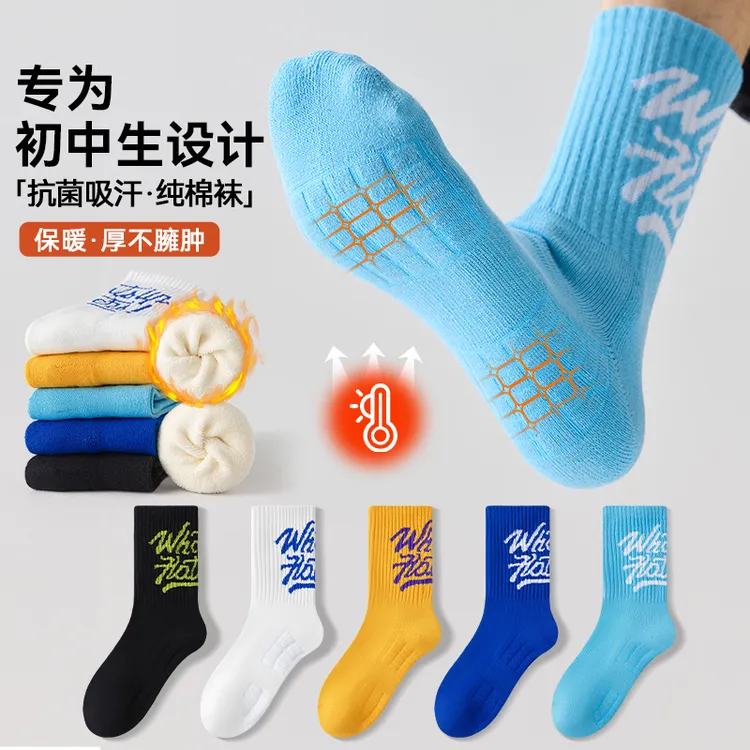 袜子纯棉男款青少年冬季全棉防臭长筒袜100%新疆棉男孩抗菌高帮袜