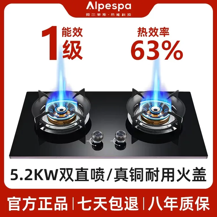 第一代鸳鸯猛火灶台式两用科技双灶天然气燃气灶具定时1