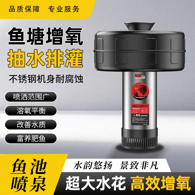 【鱼塘爆氧喷泉泵】鱼塘增氧机220V大功率循环增氧泵鱼塘喷泉泵灌溉