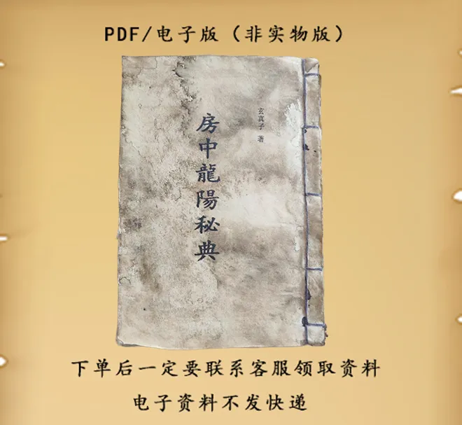 龍陽秘典/电子版PDF版