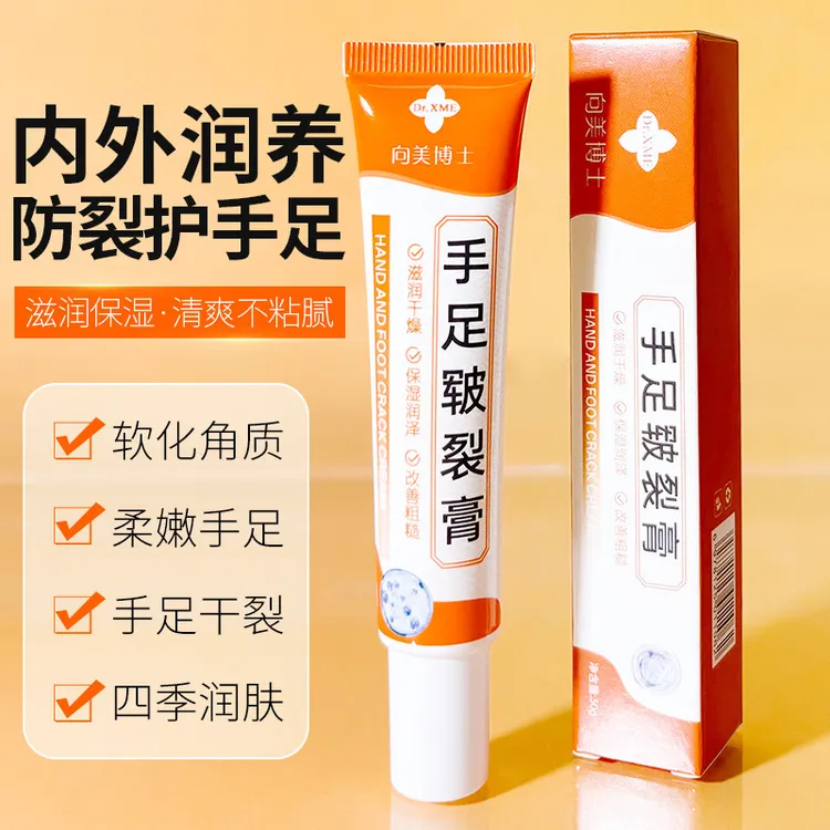 手足皲裂膏脚后跟干裂舒缓滋润保湿秋冬适用抑菌