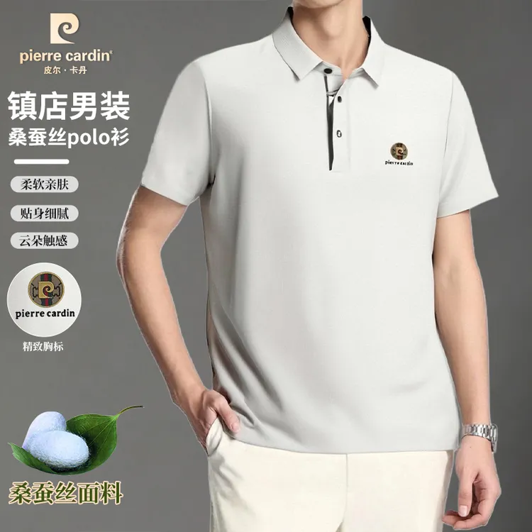 皮尔卡丹夏季高档桑蚕丝爸爸男士短袖Polo衫休闲薄款翻领时尚T恤