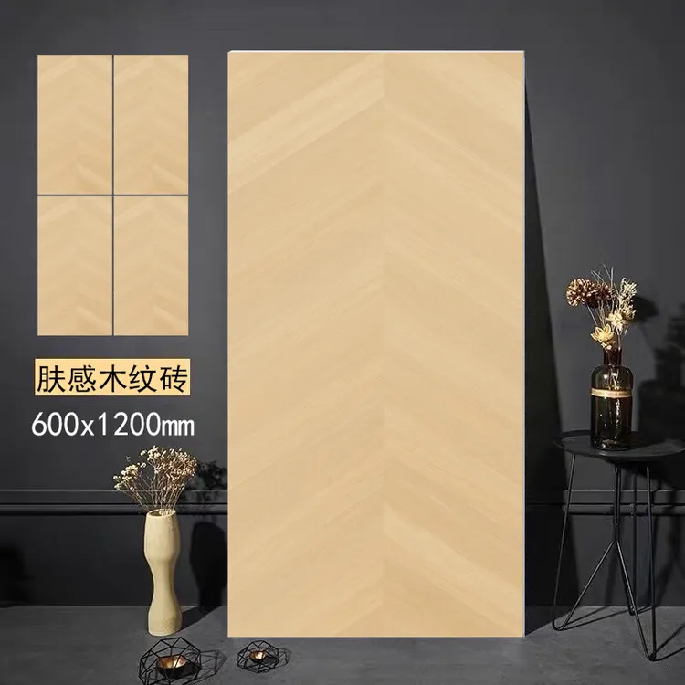 广东佛山瓷砖法式奶油风地板砖鱼骨木纹地砖精雕600x1200日式柔光