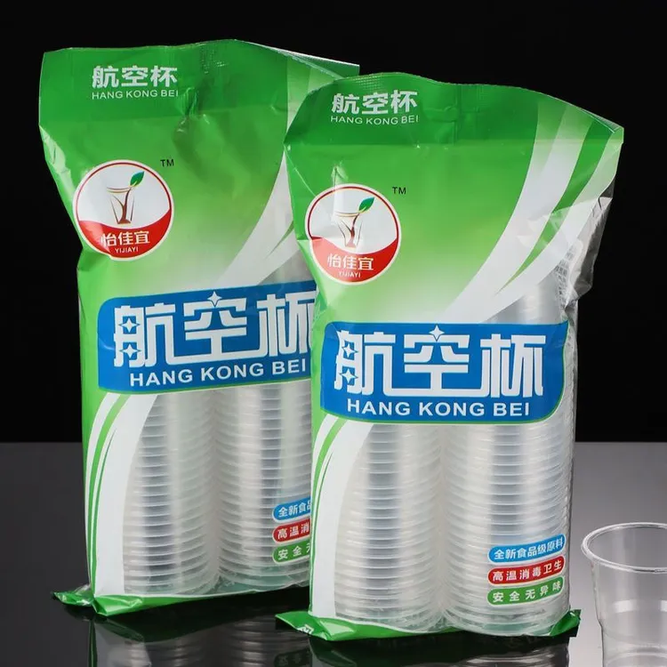 【50个一次性杯子】航空杯透明杯塑料杯家用胶杯饮茶水杯优惠福利品