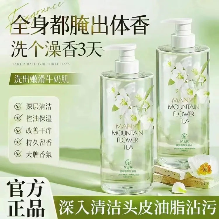 茉莉白茶香氛沐浴露持久留香72小时保湿补水深层清洁男女通用