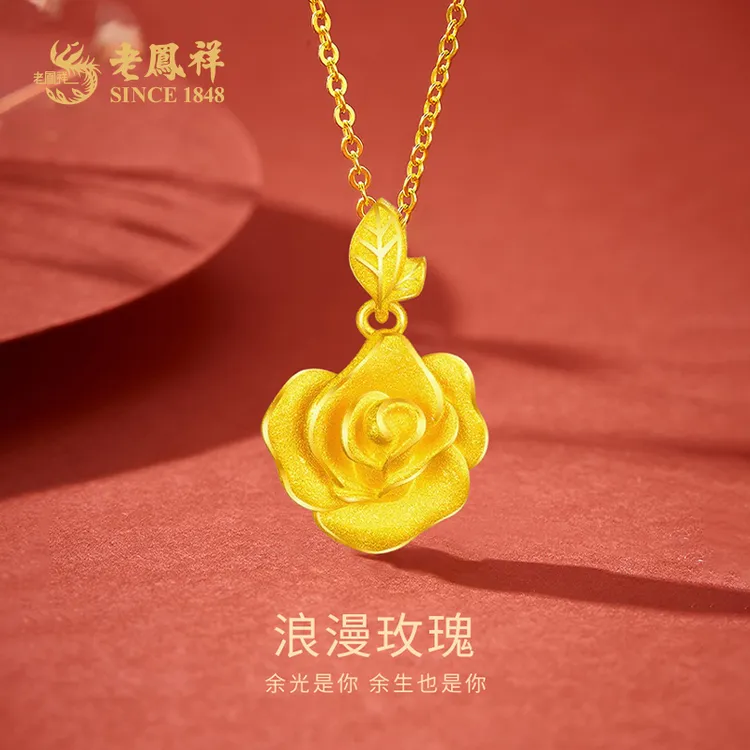 老凤祥黄金吊坠足金999玫瑰花吊坠时尚送女友老婆节日礼物*商城
