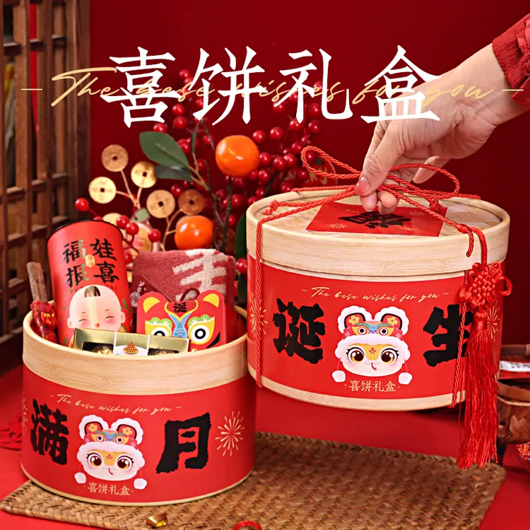 宝宝喜面喜饼喜蛋蛇宝宴席满月周岁生日伴手礼回礼抱抱桶国风礼盒
