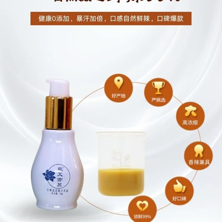 小黄姜浓缩汁饮品