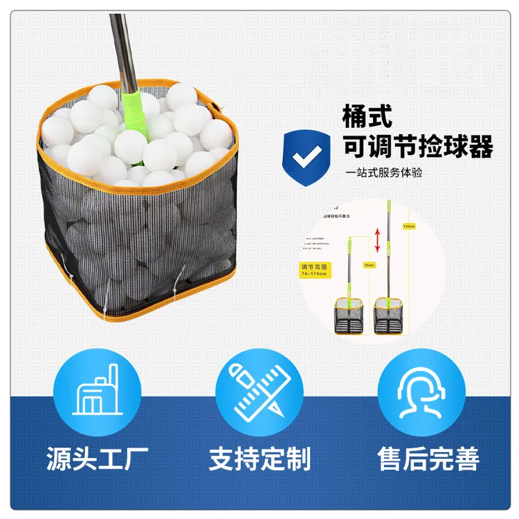 乒乓球捡球器便携伸缩式多球训练拾球器捡球筐捡球桶拣球器厂家