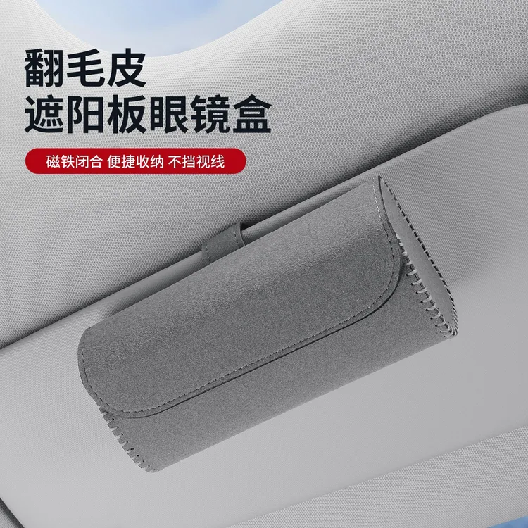 车载眼镜盒多功能车用墨镜架车内装饰用品眼镜夹遮阳板卡片收纳盒