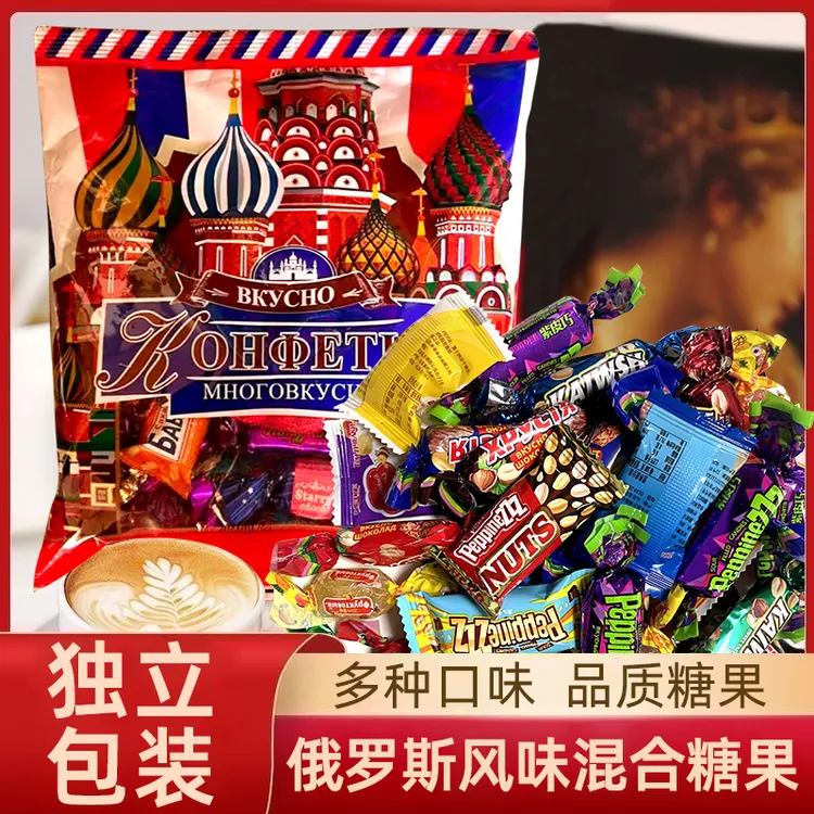 【包邮】俄罗斯风味巧克力糖果多口味混装过年喜糖网红年货小零食