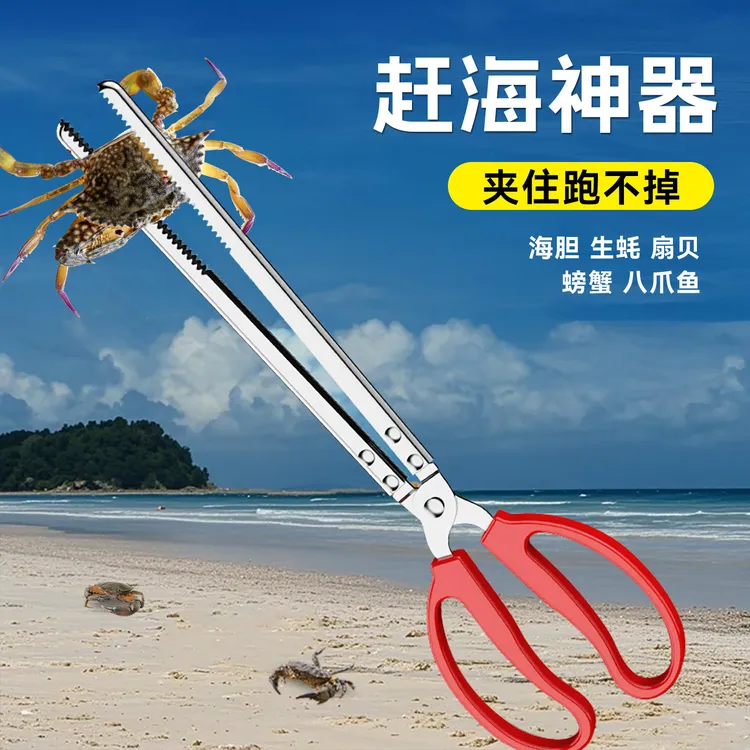 捷安玺赶海夹子不锈钢螃蟹夹龙虾工具泥鳅赶海神器火钳专用黄鳝夹