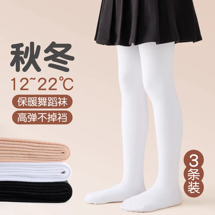 儿童舞蹈袜秋冬薄绒女孩练功专用跳舞打底袜秋季款女童白色连裤袜