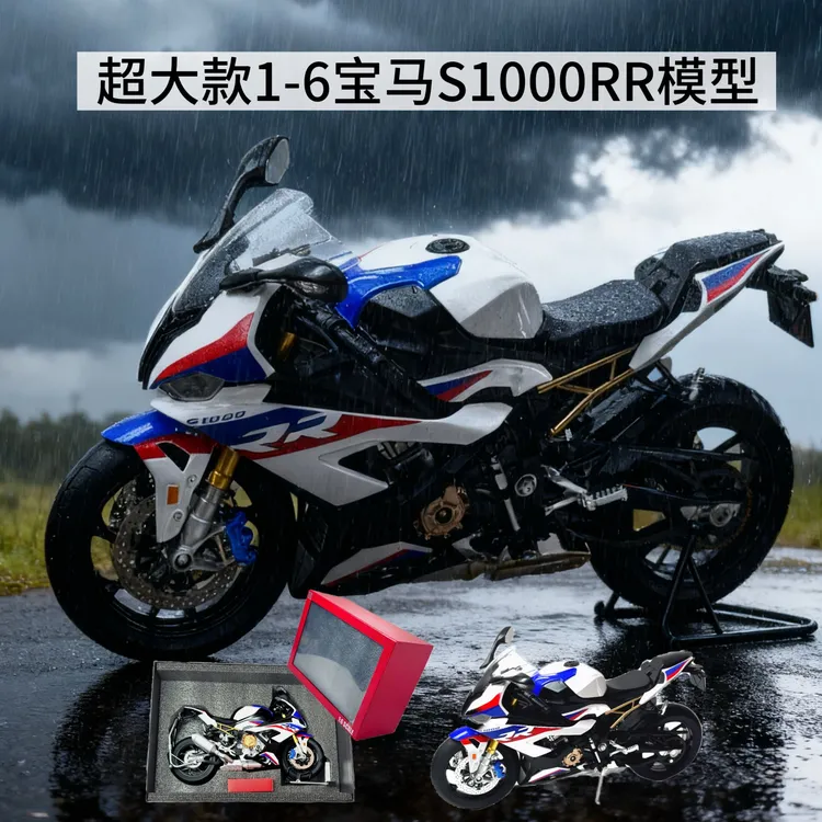 超大款1-6宝马S1000RR模型仿真打火启动喷雾男生机车桌面手办摆件