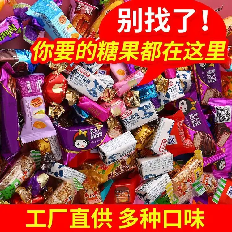 多口味混合糖果软糖喜糖