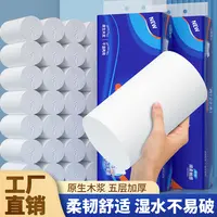 【新店福利】12卷卫生纸卷纸家用实惠装厂家直销纸巾擦手纸厕纸28卷