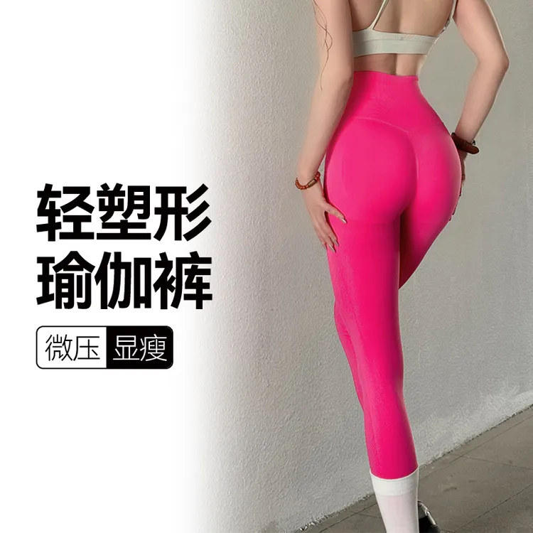 厂家直发高腰提臀健身瑜伽长裤高腰运动瑜伽裤健身服训练服外穿