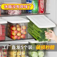 【工厂直发5个】辉海家用保鲜盒冰箱冷冻盒水果蔬菜带盖密封收纳盒