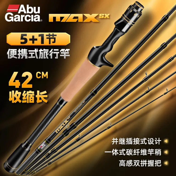阿布max多节路亚竿便携式旅行钓鱼竿微物马口杆直柄远投雷强钓竿