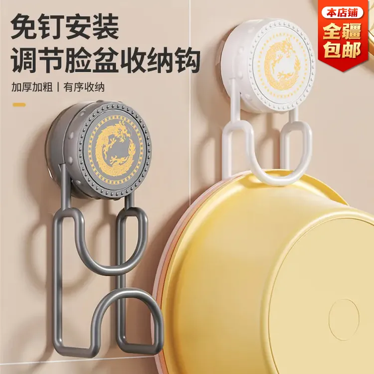 吸盘脸盆架浴室脸盆挂钩家用免打孔卫生间厕所浴盆挂盆收纳架神器