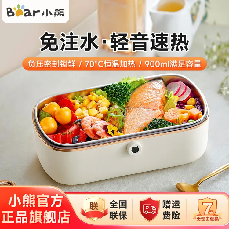 小熊加热饭盒保温饭盒自热免注水蒸煮电热饭盒便携式便当盒P09E5