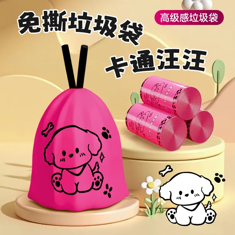 【加大加厚】玫红免撕香氛印花抽绳垃圾袋家用一次性厨房宿舍塑料袋