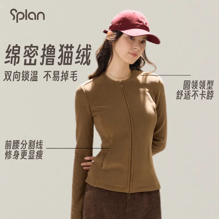 【绵密云感绒】SPLAN 新品高克重修身显瘦加绒打底衫双开拉链25639