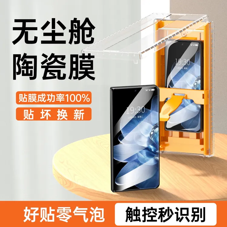适用小米mixfold4手机膜全包fold3钢化膜折叠外屏无尘舱陶瓷全胶
