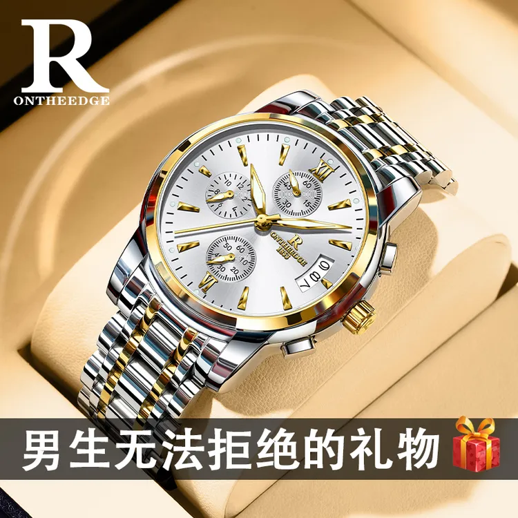 【七夕节礼物推荐】送男友老公礼物正品惊喜高级感实用防水夜光手表
