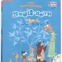 悠游阅读成长计划(附光盘及指导手册第2级1共6册点读书)