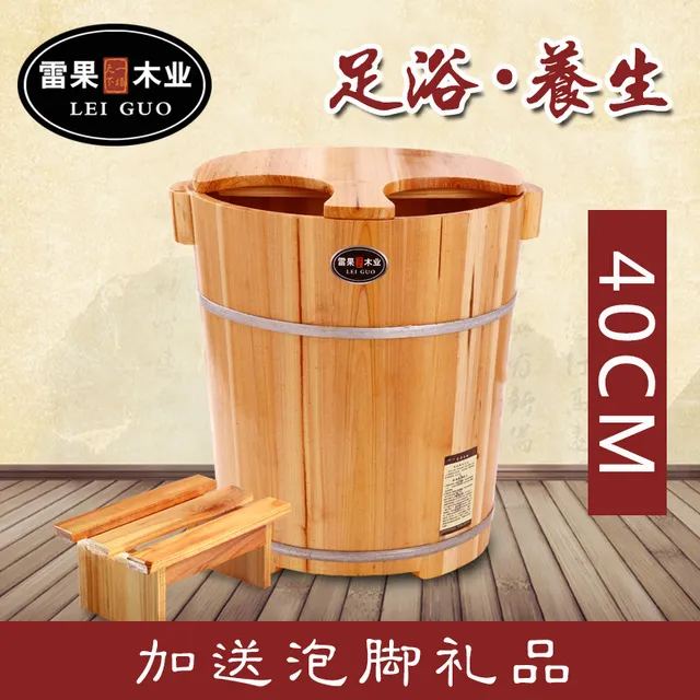 高40cm杉木洗脚木桶 泡脚桶 足浴桶足疗木盆熏蒸木桶带盖子子加厚