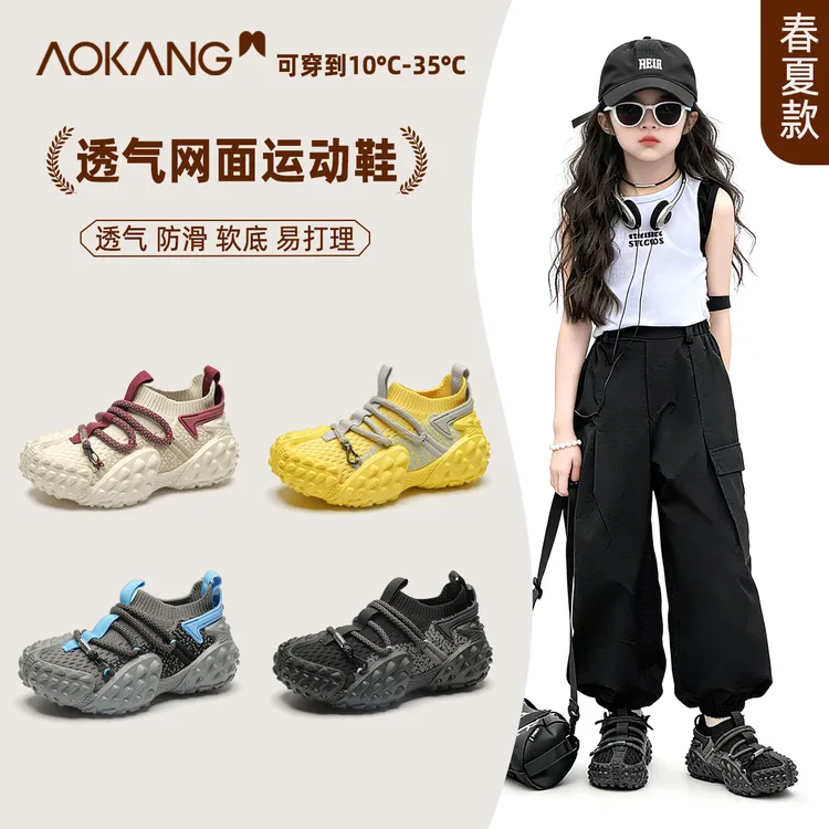 Aokang/奥康2026新款儿童鞋夏季透气网面鞋百搭运动休闲运动鞋商品图