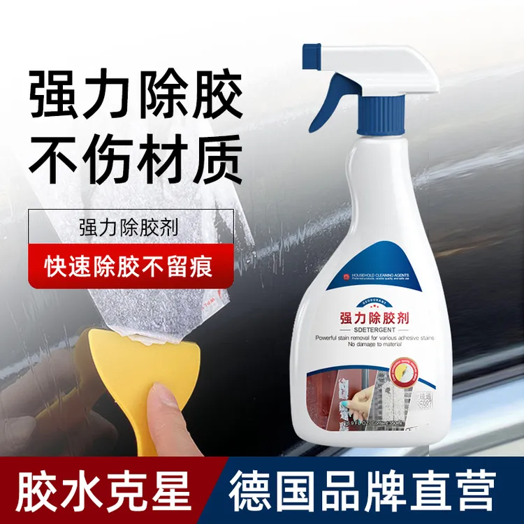 除胶剂家用万能不干粘胶清除瓷砖玻璃清洁溶解脱双面强力去胶神器