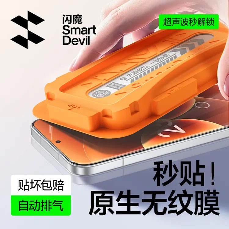 闪魔适用小米17钢化膜17promax手机膜15新款无尘舱超声波秒解锁14