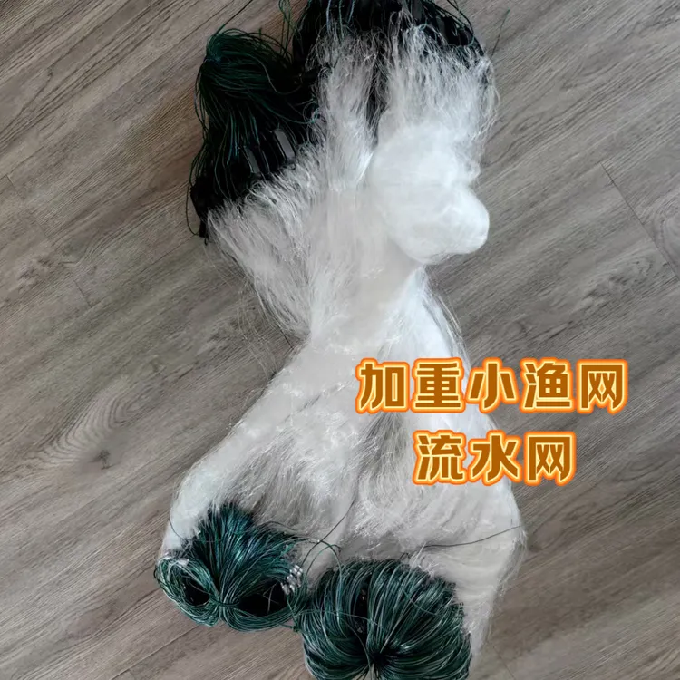 三层小渔网流水网粘网丝网龙丁沙丁石斑刁子鱼鱼网小鱼网