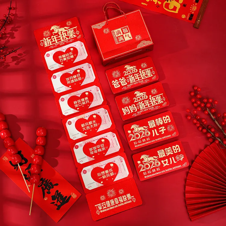 2026马年新款创意折叠红包新年快乐送爸妈儿子女儿新年祝福利是封
