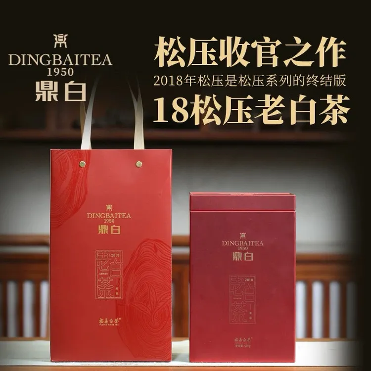 2018【鼎白松压】鼎白茶业7年老寿眉日晒松压工艺茶砖罐装500g