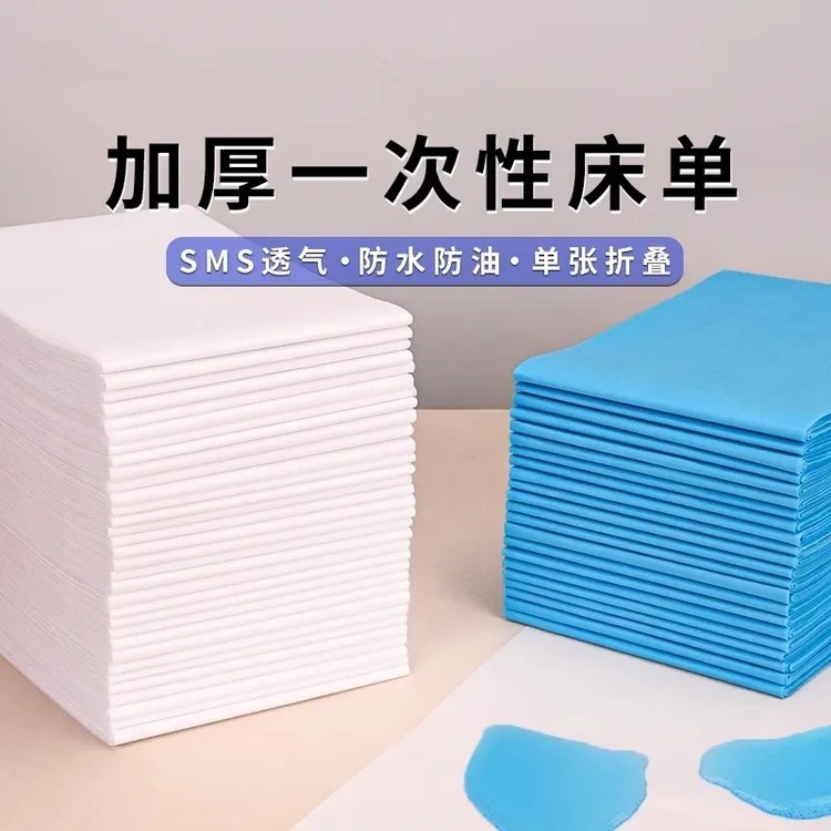 按摩一次性床单美容院专用加厚防水防油透气带洞推油床垫推拿蓝色