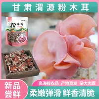 粉木耳精选干活干净无根